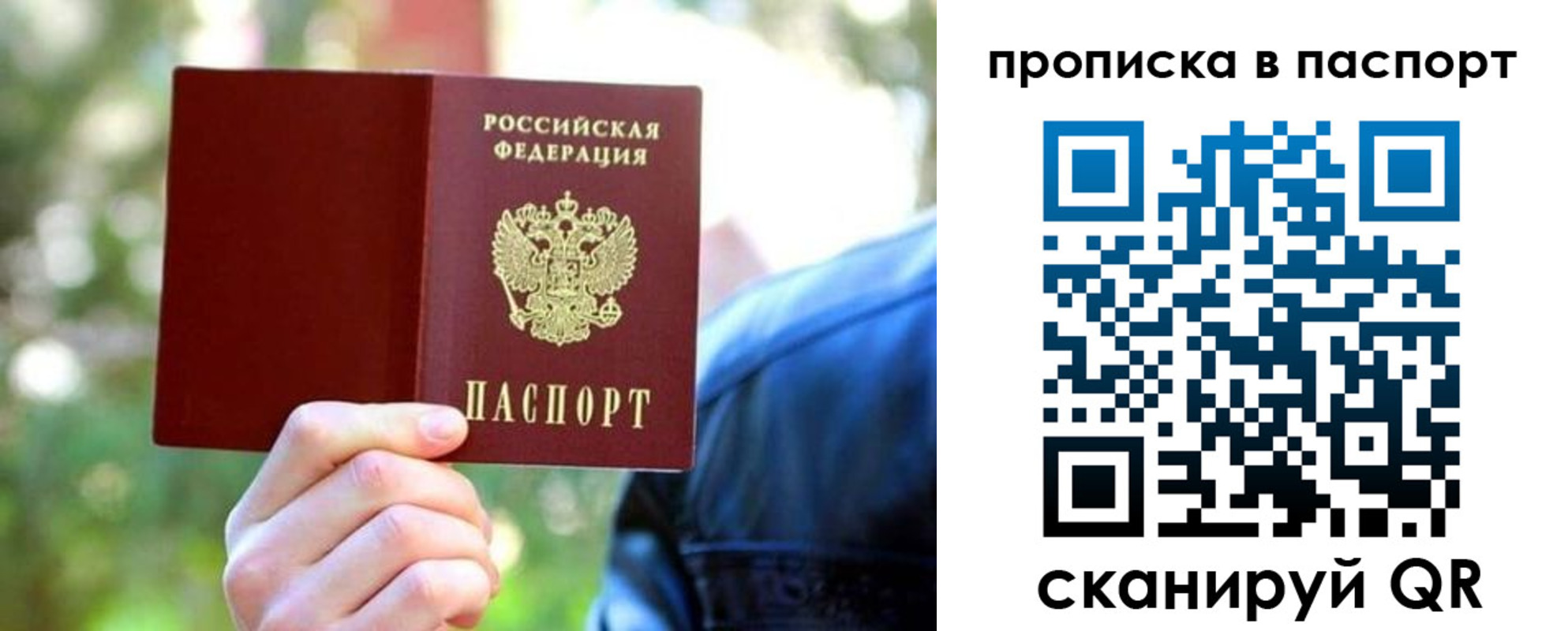 прописка иностранных граждан в Корсакове