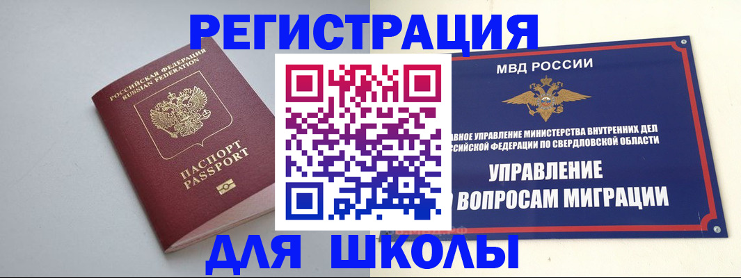 регистрация в Корсакове