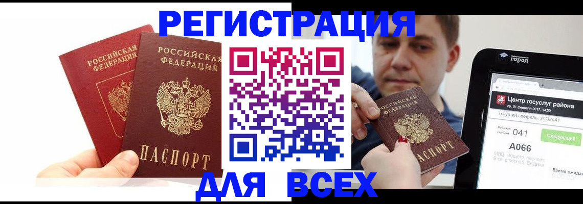 временная регистрация для школы в Корсакове