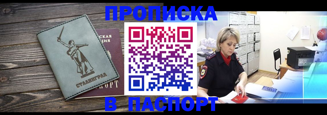 временная регистрация собственник в Корсакове